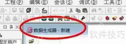 PLSQL中数据生成器的使用方法