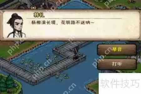 烟雨江湖杭州书生任务位置攻略