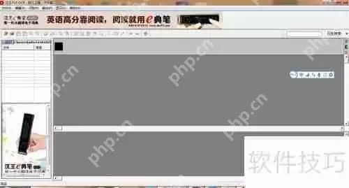 汉王OCR软件识别图片文字教程