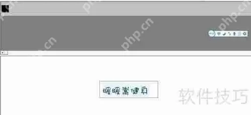 汉王OCR软件识别图片文字教程