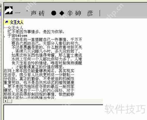 汉王OCR：将图片文字转换为Word文档的方法教程