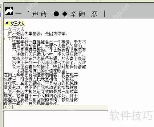 汉王OCR:将图片文字转换为Word文档的方法教程