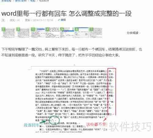 汉王OCR：将图片文字转换为Word文档的方法教程