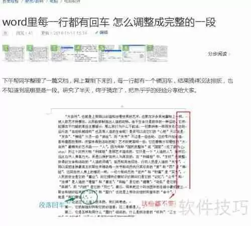 汉王OCR:将图片文字转换为Word文档的方法教程