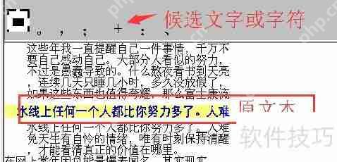 汉王OCR：将图片文字转换为Word文档的方法教程