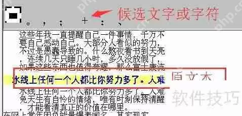 汉王OCR:将图片文字转换为Word文档的方法教程