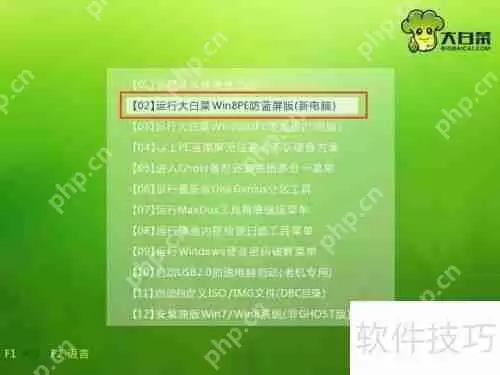 大白菜U盘启动制作教程