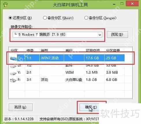 大白菜U盘启动制作教程