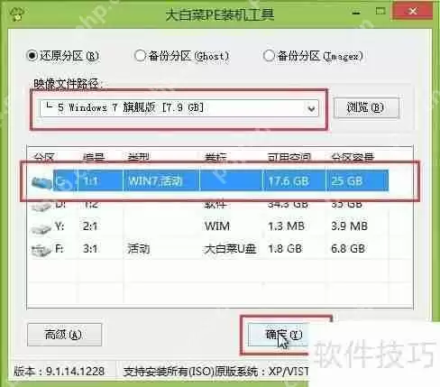 大白菜U盘启动制作教程