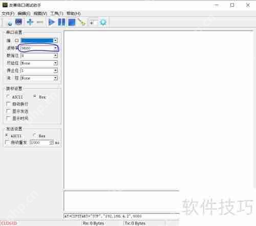 串口调试助手使用指南