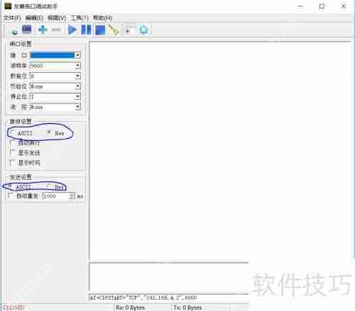 串口调试助手使用指南