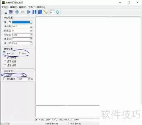串口调试助手使用指南