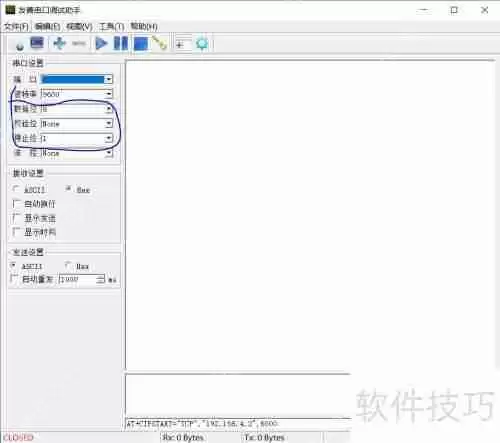 串口调试助手使用指南