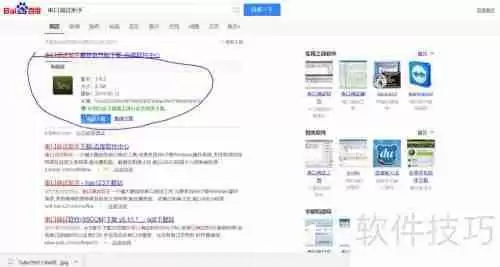 串口调试助手使用指南