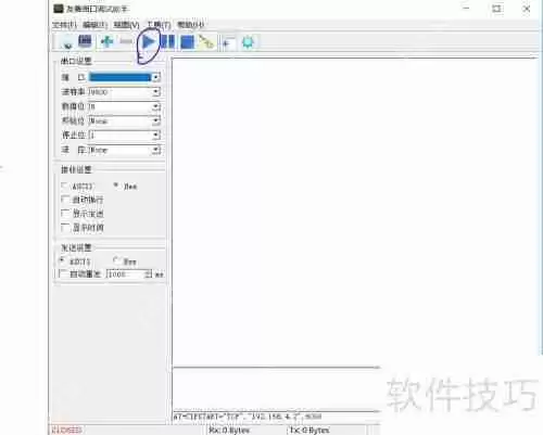串口调试助手使用指南