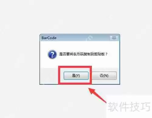 Coreldraw制作一维条码教程