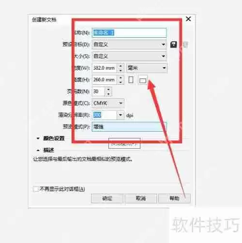 Coreldraw制作一维条码教程