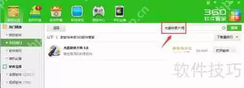 光盘刻录大师教你如何进行视频合并