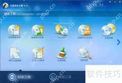 光盘刻录大师教你如何进行视频合并