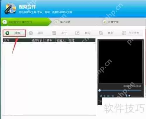 光盘刻录大师教你如何进行视频合并