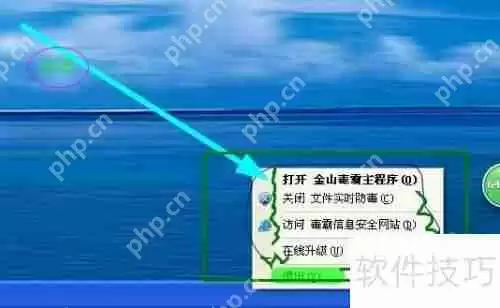 金山毒霸:高效杀毒,保障电脑安全