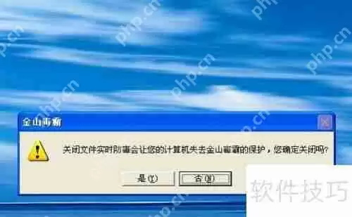 金山毒霸:高效杀毒,保障电脑安全