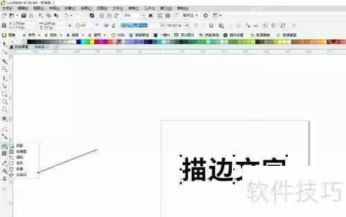 CorelDRAW中绘制描边文字的方法