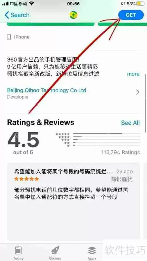 苹果手机如何下载360安全卫士