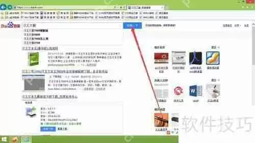 OCR文字识别软件哪个好用？支持下载的软件推荐