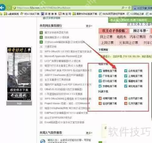 OCR文字识别软件哪个好用？支持下载的软件推荐