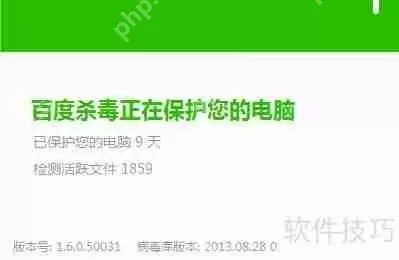 百度杀毒和360杀毒哪个更好用?