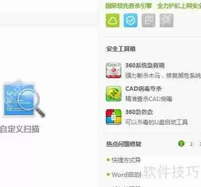 百度杀毒和360杀毒哪个更好用?