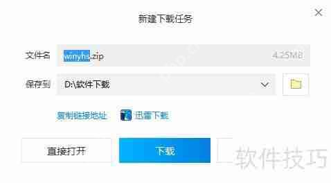 下载Windows优化大师，提升系统性能