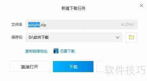 下载Windows优化大师,提升系统性能