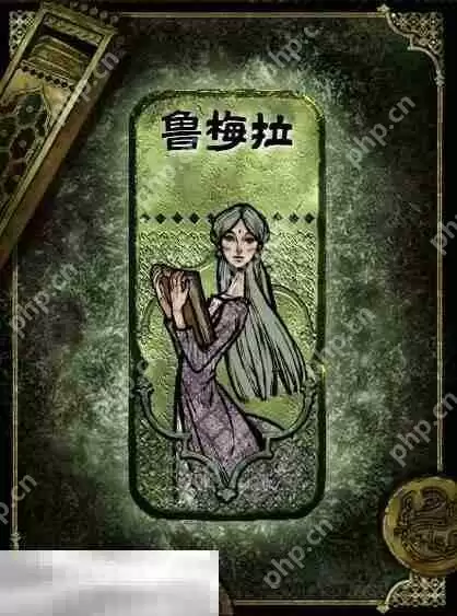 苏丹的游戏角色获取攻略 鲁梅拉获得及使用方法