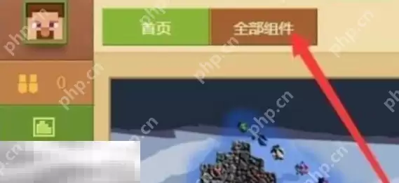 我的世界皮肤编辑器怎么导入皮肤 角色皮肤详细导入方法介绍