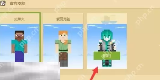 我的世界皮肤编辑器怎么导入皮肤 角色皮肤详细导入方法介绍