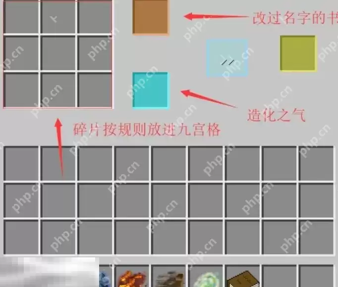 我的世界原初修真伏羲版如何突破 特殊模组突破方法介绍