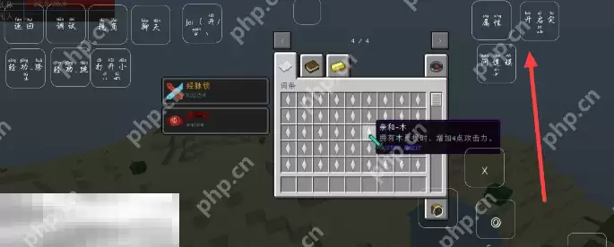 我的世界原初修真伏羲版如何突破 特殊模组突破方法介绍