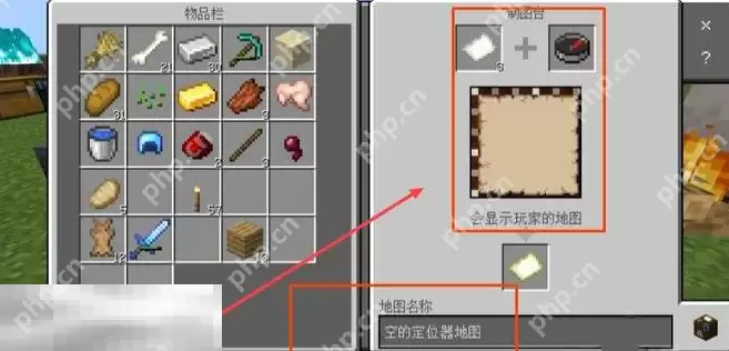 我的世界定位地图怎么升级 高等级地图获取方法