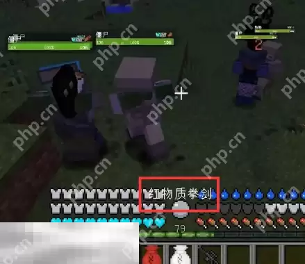 我的世界红物质拳剑能量充能方法 红物质拳剑快速补充能量技巧