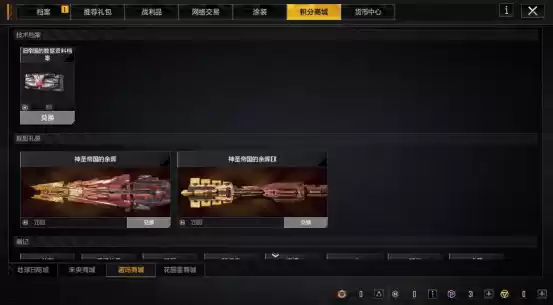 艾格勒姆免票,积分换旧帝国神船,拉格探险黄金时代开启!