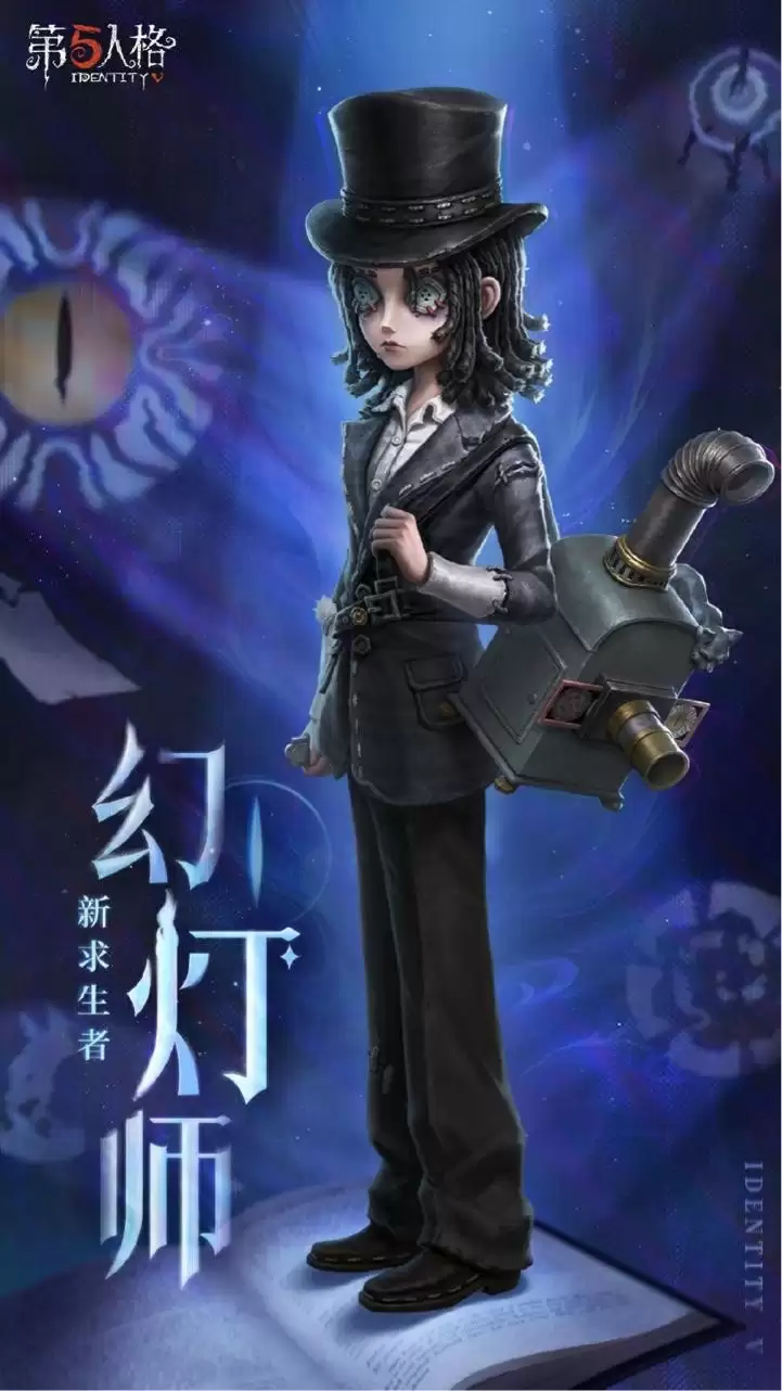 庄园回响，共启新章《第五人格》七周年发布会惊喜爆料！