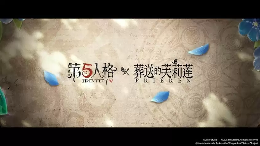 庄园回响，共启新章《第五人格》七周年发布会惊喜爆料！