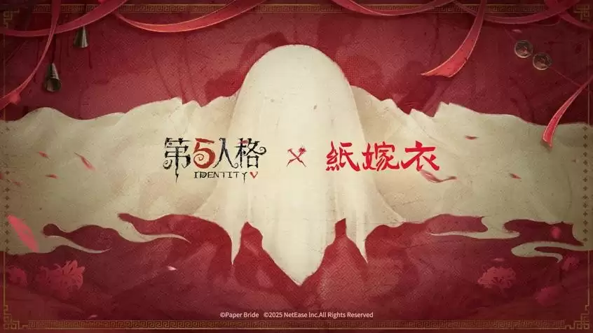 庄园回响，共启新章《第五人格》七周年发布会惊喜爆料！