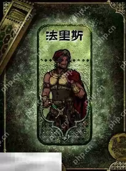 苏丹的游戏法里斯获得及使用攻略 角色获取方法介绍