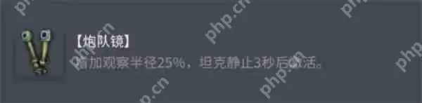 坦克世界AMX ELC bis配件终极指南:潜行专家的战场装备