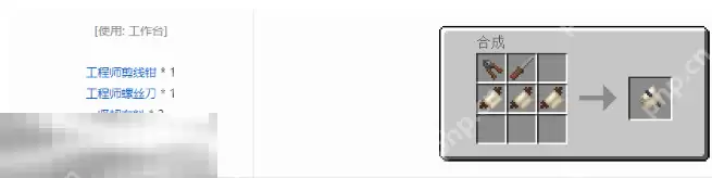 我的世界维护工具包制作指南 便携式装备维护方案