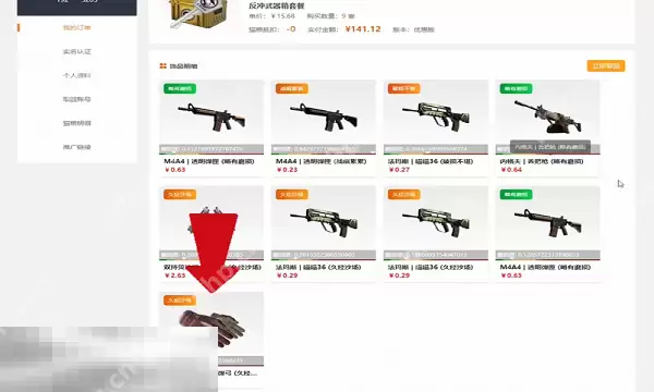 csgo2开箱网站哪个比较好 2025最新csgo开箱网站推荐