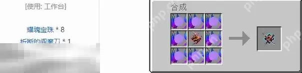 我的世界阎魔刀如何制作 高等级武器制作指南